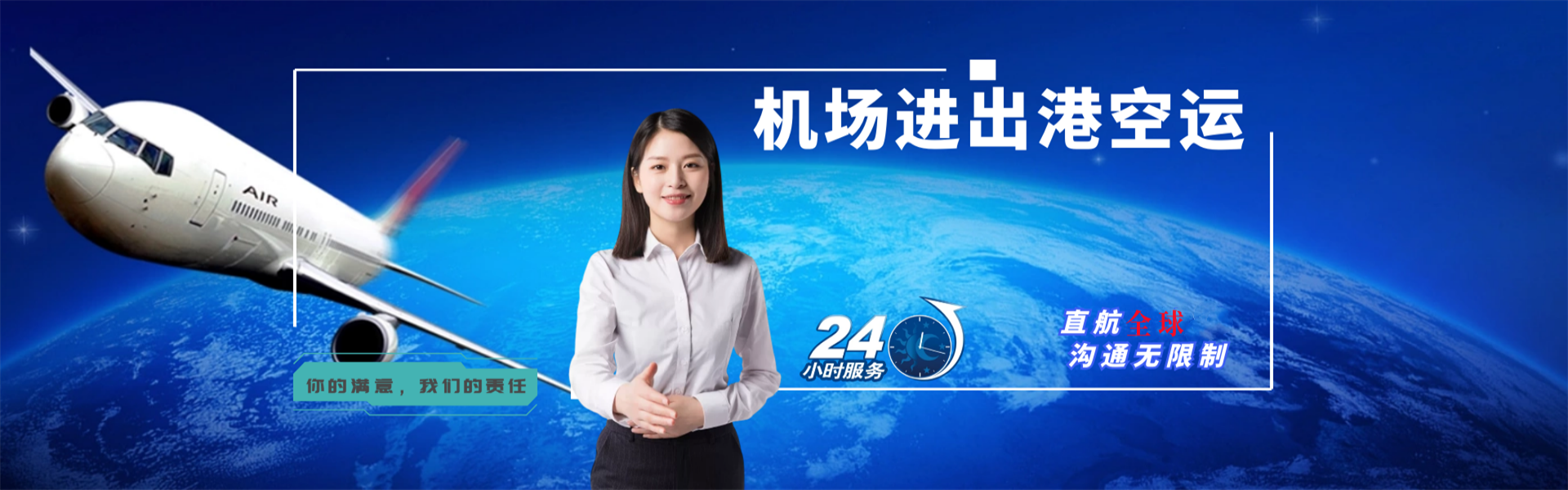 广饶到加拿大物流公司-广饶至加拿大物流专线-广饶空运到加拿大-优时通物流有限公司