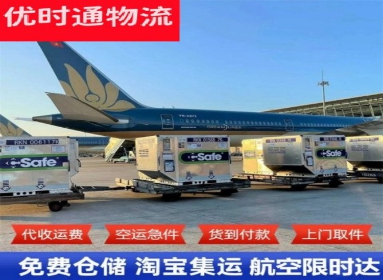广饶到加拿大物流专线-广饶到加拿大空运公司